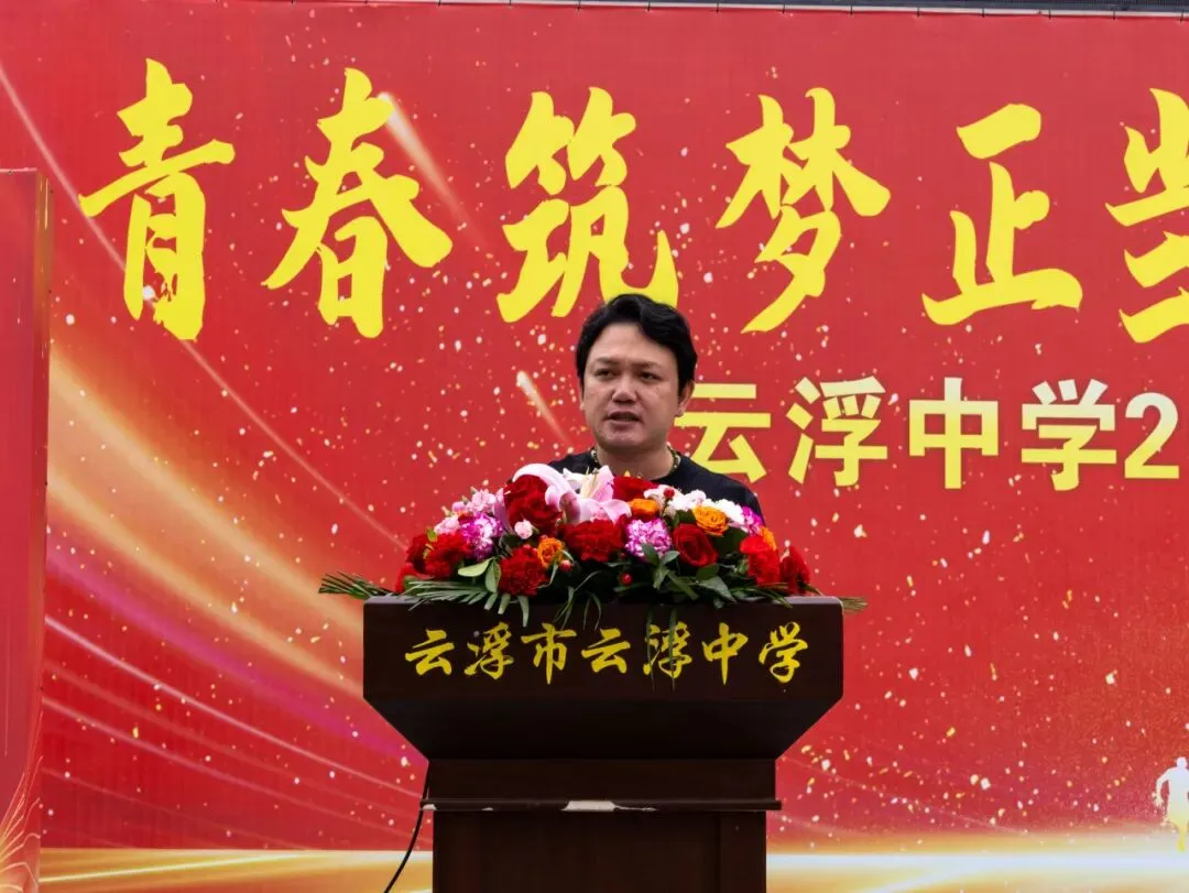 云浮中学2026届初三级中考百日誓师大会顺利举行 第6张