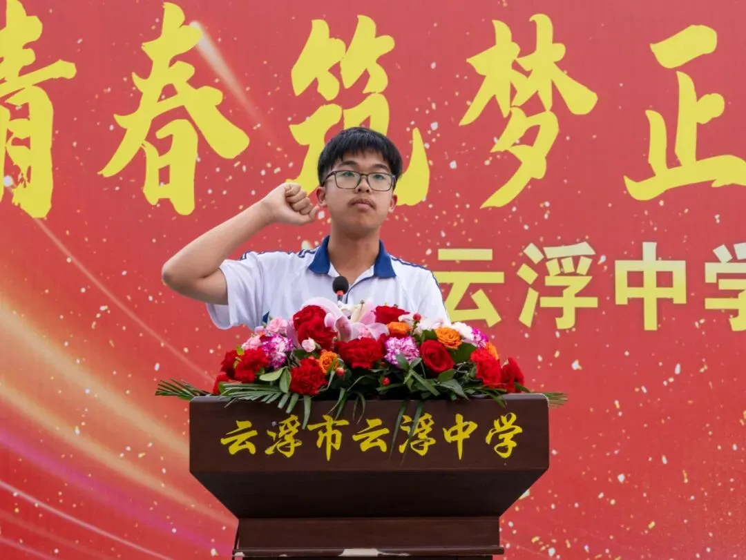 云浮中学2026届初三级中考百日誓师大会顺利举行 第8张