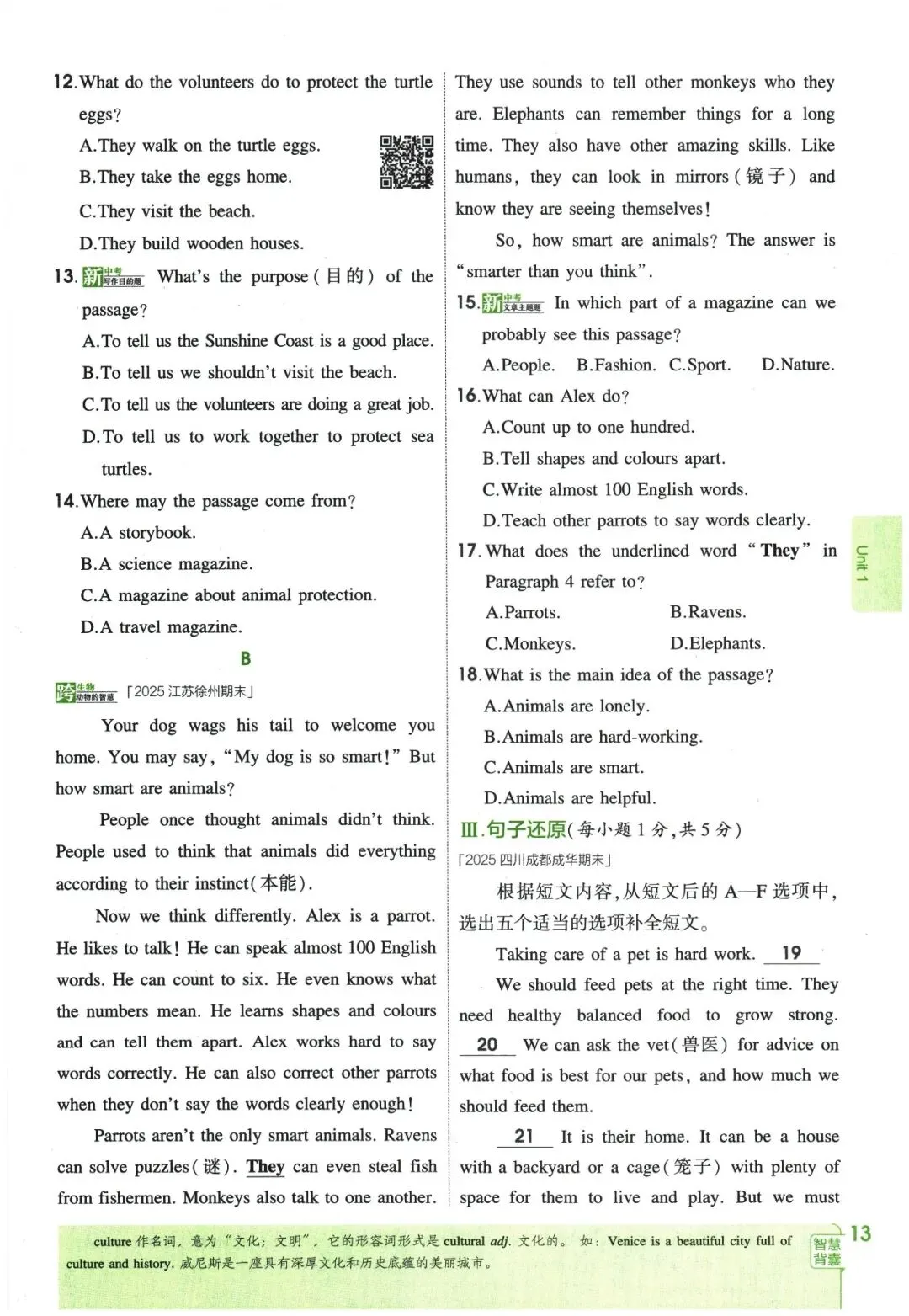 26春《5年中考·3年模拟》初中英语七年级下册-第27张图片-四季读书网