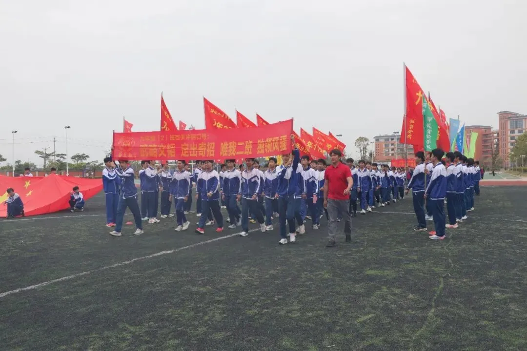 汕尾市普宁华美实验学校中考百天冲刺誓师大会-第30张图片-四季读书网 汕尾市普宁华美实验学校中考百天冲刺誓师大会-第30张图片-四季读书网