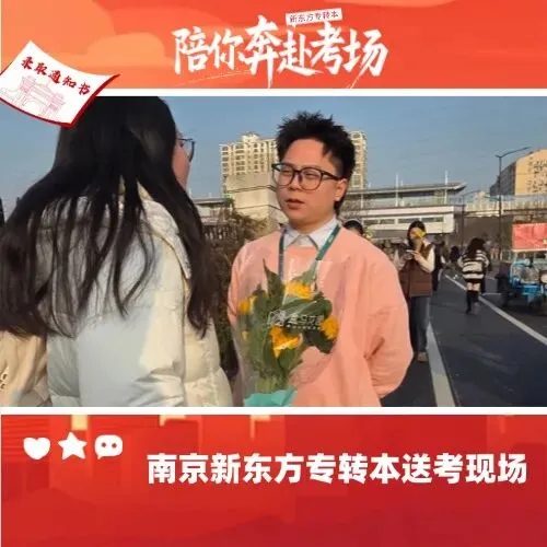 今年三年制专转本真题&新东方练习对比,巧遇太多~-第3张图片-四季读书网