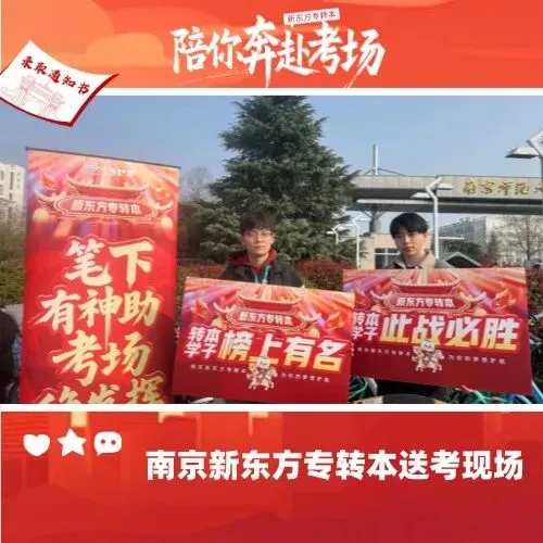 今年三年制专转本真题&新东方练习对比,巧遇太多~-第8张图片-四季读书网