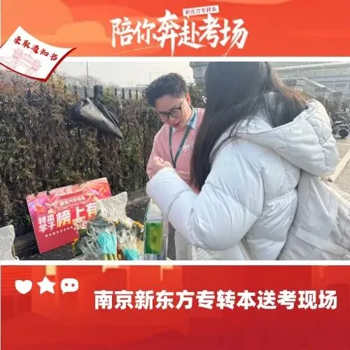 今年三年制专转本真题&新东方练习对比,巧遇太多~-第9张图片-四季读书网