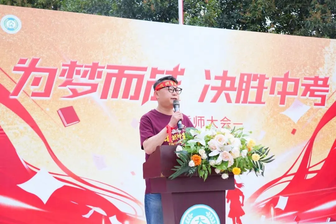 鏖战百日,圆梦六月|大博学校2026届中考百日誓师大会燃情举行 第19张