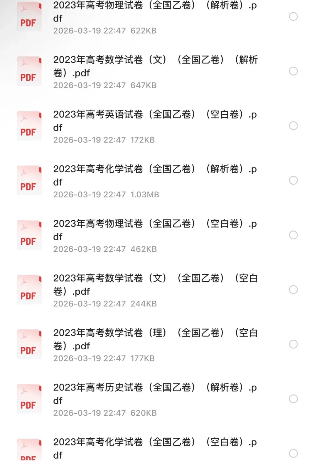 【高考试卷】2023年河南省高考真题试卷电子版-(全科目)高考答案解析-第3张图片-四季读书网