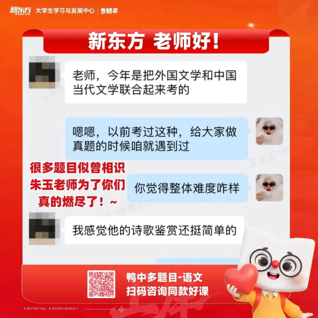 今年三年制专转本真题&新东方练习对比,巧遇太多~-第44张图片-四季读书网