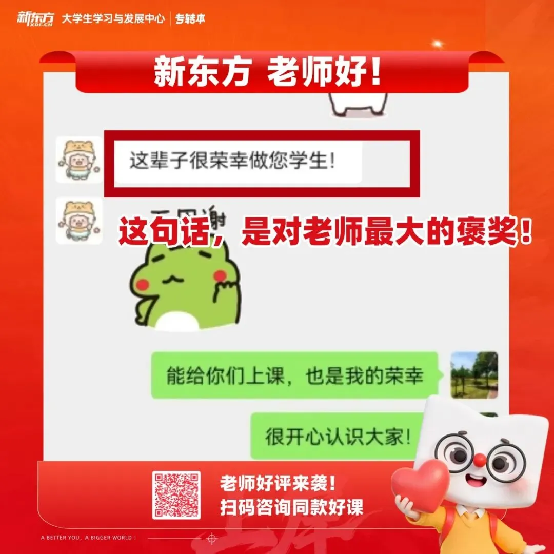 今年三年制专转本真题&新东方练习对比,巧遇太多~-第47张图片-四季读书网