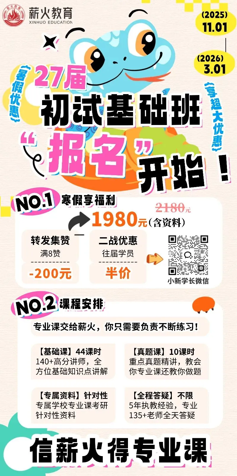【有偿回收】忆26能动考研复试真题,得现金红包/享复试优惠啦啦啦! 第8张