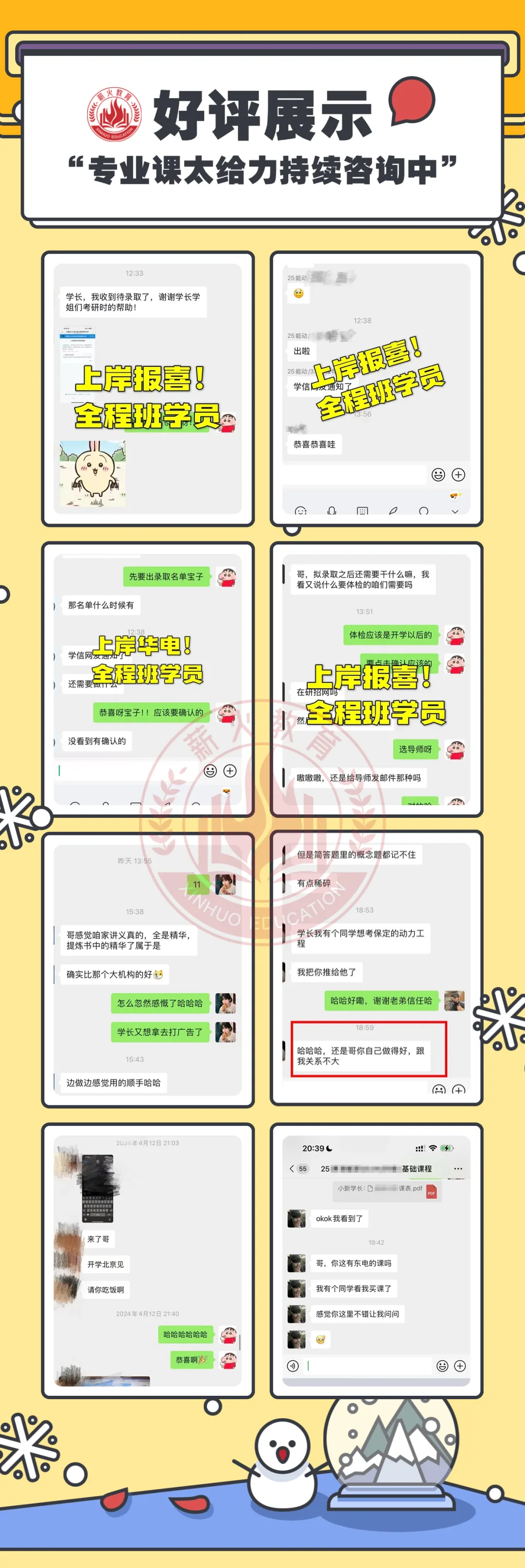 【有偿回收】忆26能动考研复试真题,得现金红包/享复试优惠啦啦啦! 第9张