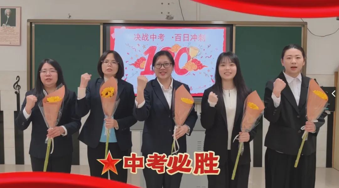 策马扬鞭百日冲刺,逐梦中考马到成功|韶实2026届中考百日誓师大会燃情启幕 第8张