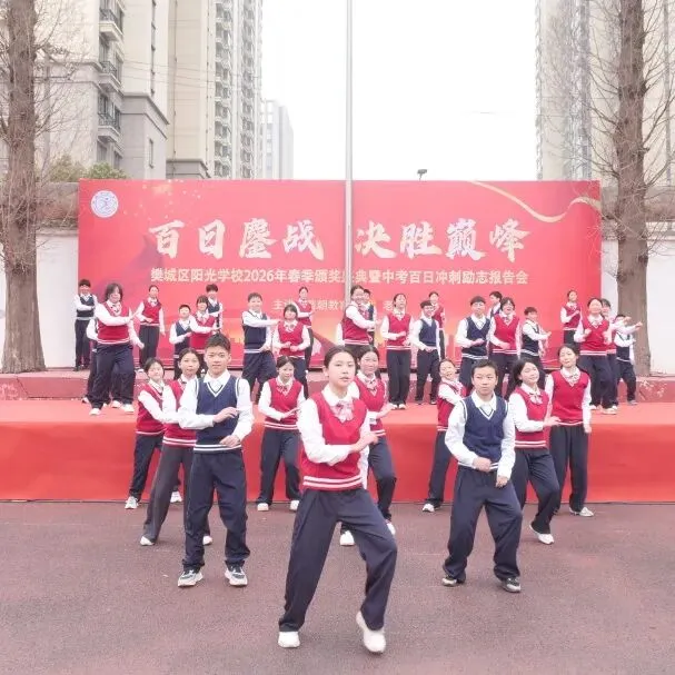 2026年春季颁奖盛典暨中考百日冲刺励志报告会 第3张