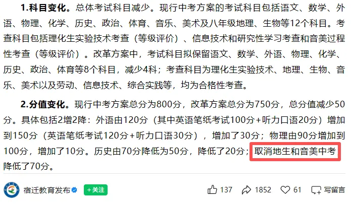 中考减负大调整!地理、生物不计入中考成绩!多地明确→ 第4张
