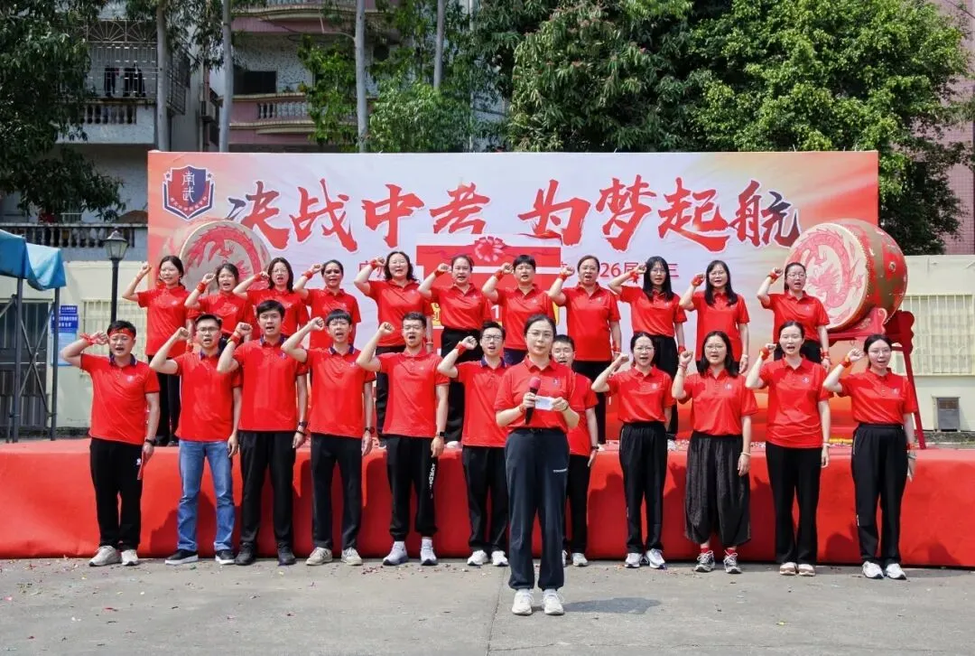 决战中考,为梦起航 | 广州市南武中学附属学校初三百日誓师暨拓展实践活动纪实 第49张