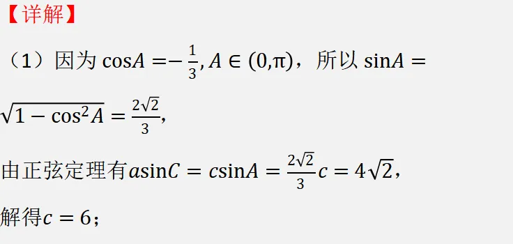 从高考真题里看透考点,每日一练(1) 第6张
