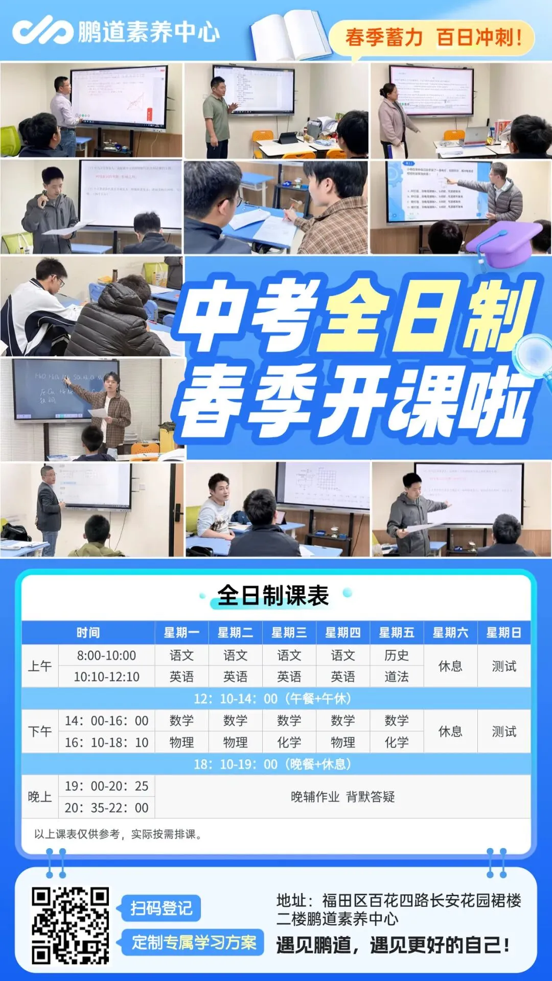 特控率99%!中考能进深圳这所高中,好大学就稳了! 第15张