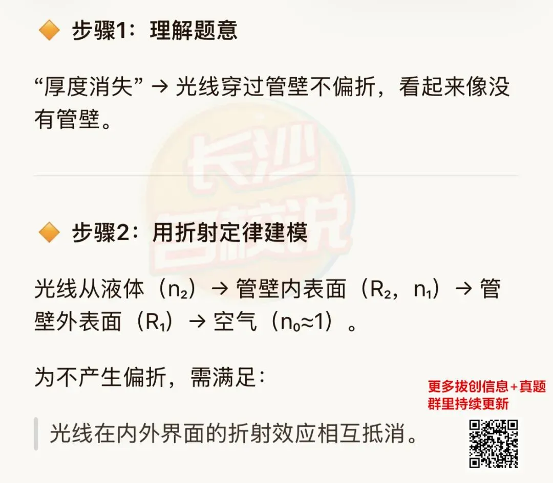 独家!2026年长郡、雅礼拔尖创新选拔真题流出(回忆版) 第6张