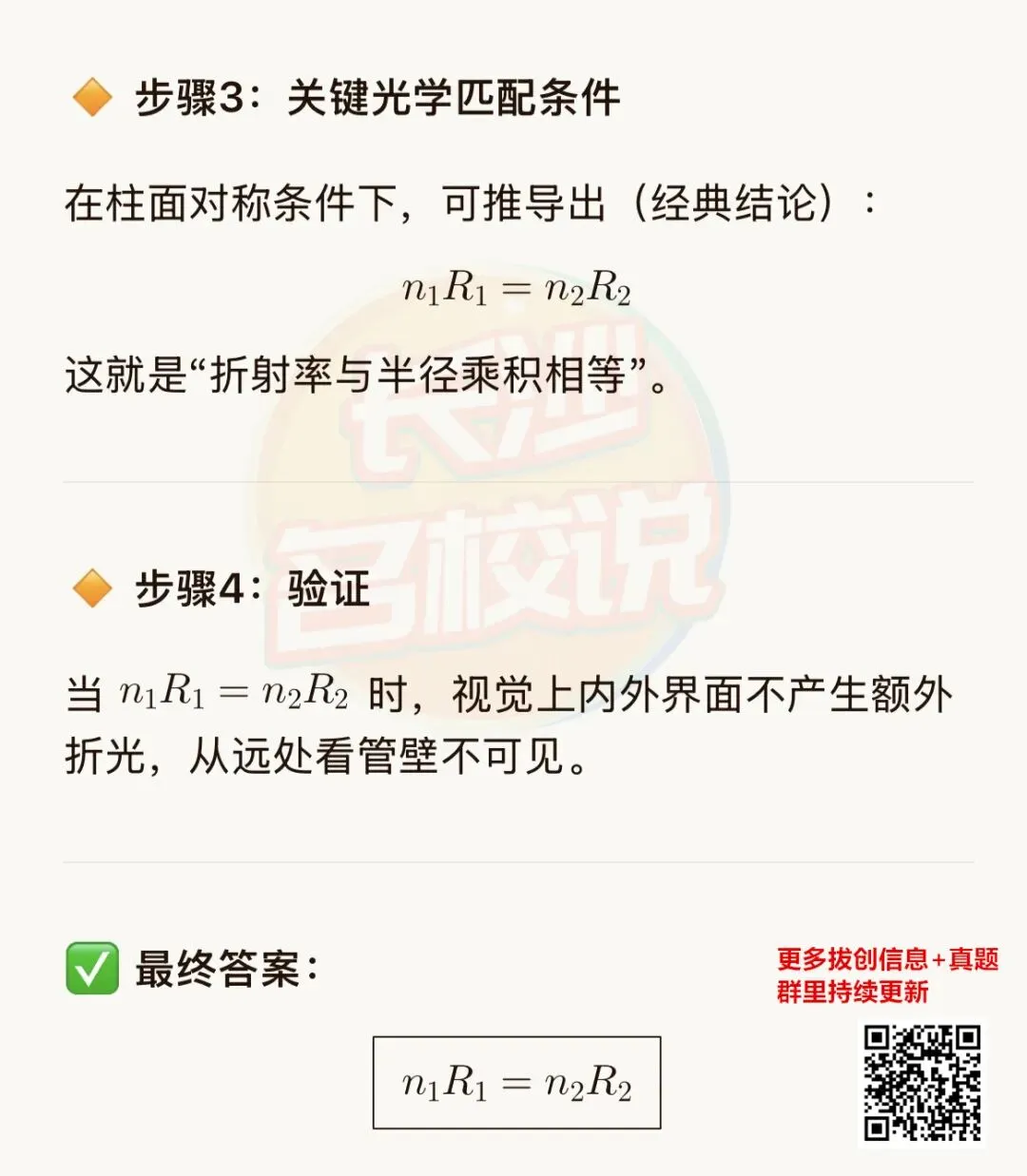 独家!2026年长郡、雅礼拔尖创新选拔真题流出(回忆版) 第7张