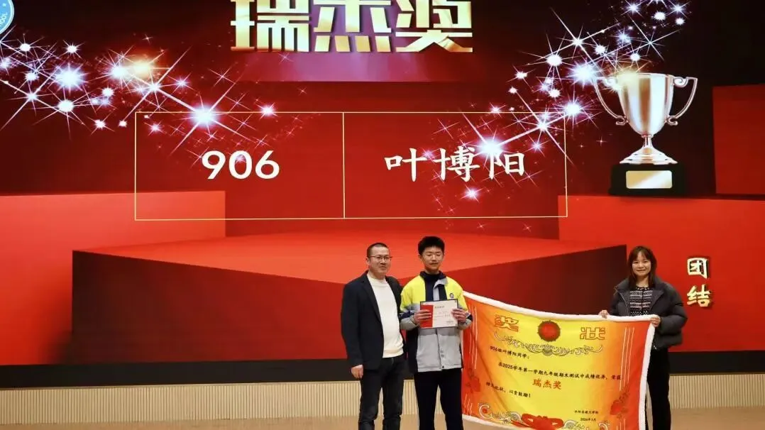 百日飞驰,决战中考——平阳建兰学校2026届初三中考百日冲刺誓师大会圆满举行 第16张