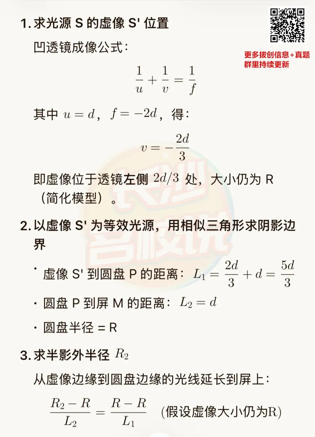 独家!2026年长郡、雅礼拔尖创新选拔真题流出(回忆版) 第9张