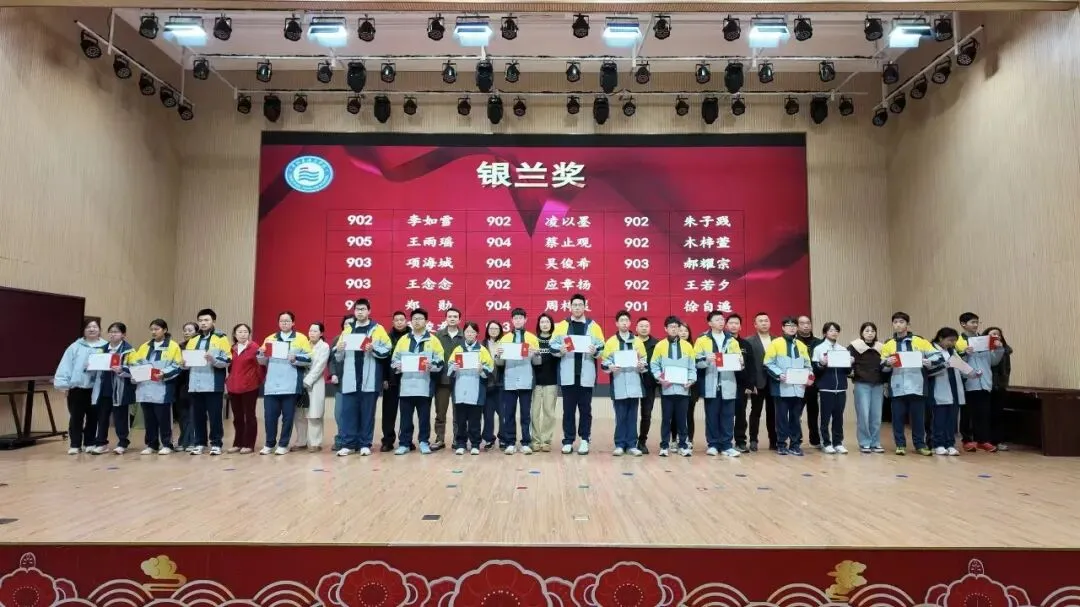 百日飞驰,决战中考——平阳建兰学校2026届初三中考百日冲刺誓师大会圆满举行 第18张