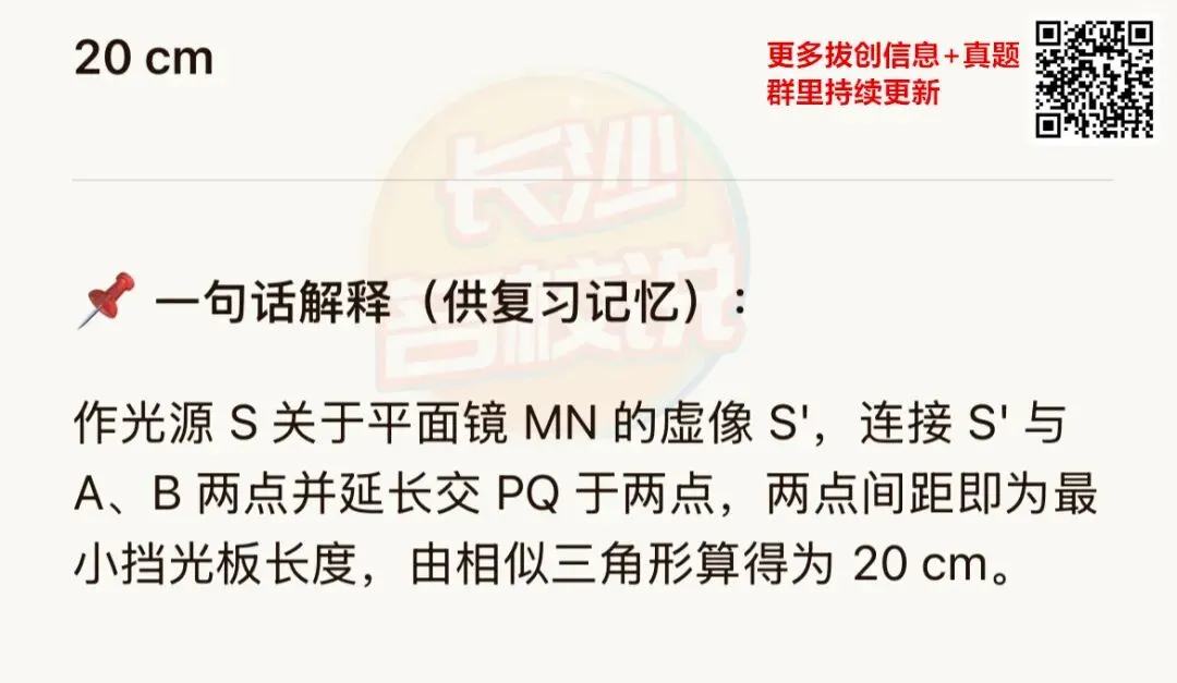 独家!2026年长郡、雅礼拔尖创新选拔真题流出(回忆版) 第12张