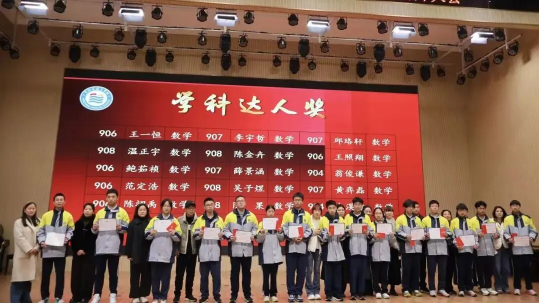 百日飞驰,决战中考——平阳建兰学校2026届初三中考百日冲刺誓师大会圆满举行 第22张