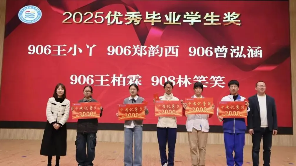 百日飞驰,决战中考——平阳建兰学校2026届初三中考百日冲刺誓师大会圆满举行 第24张
