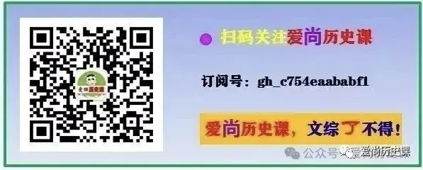 最全中考历史答题公式 第1张