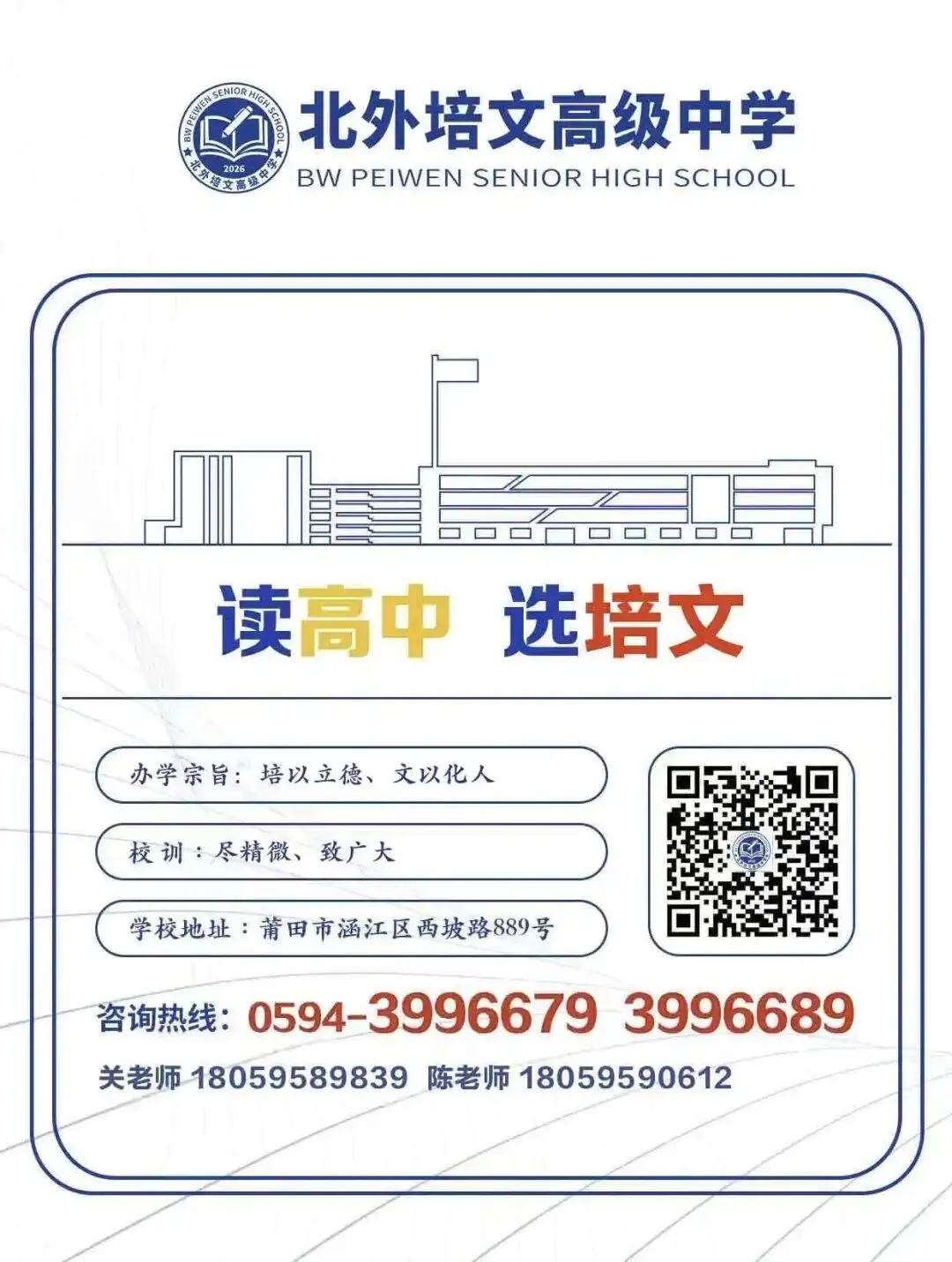 【中考资讯】2026年漳州市中考报名时间公布 第3张