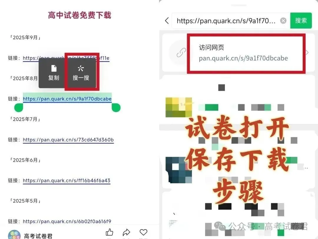 2026届安庆市高三模拟考试(二模) 第19张
