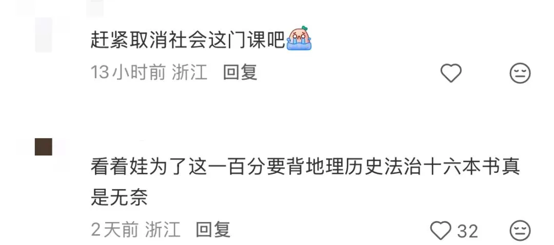 全国多地取消中考小四门 第4张