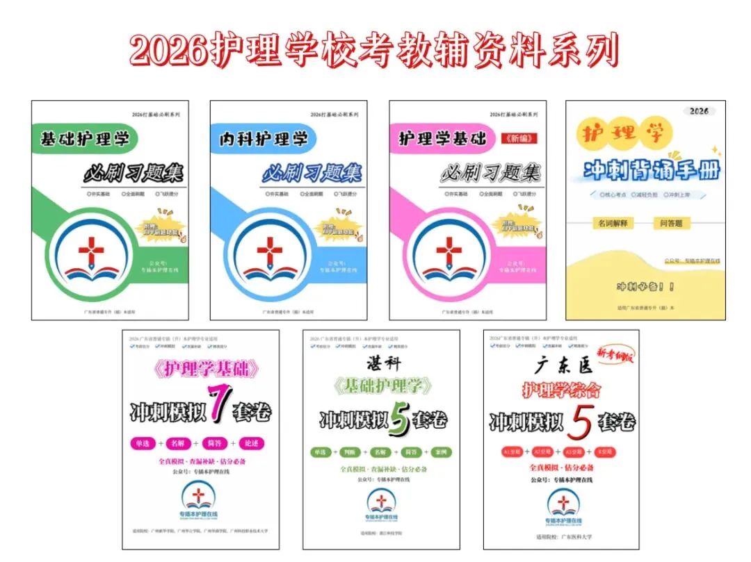 南方、华商、华立已考完!热乎的校考真题! 第12张