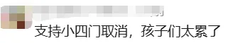 最新中考新政官宣!半个家长圈都在欢呼…… 第5张