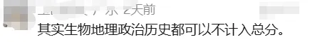 最新中考新政官宣!半个家长圈都在欢呼…… 第6张