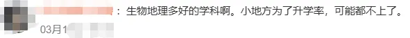 最新中考新政官宣!半个家长圈都在欢呼…… 第9张