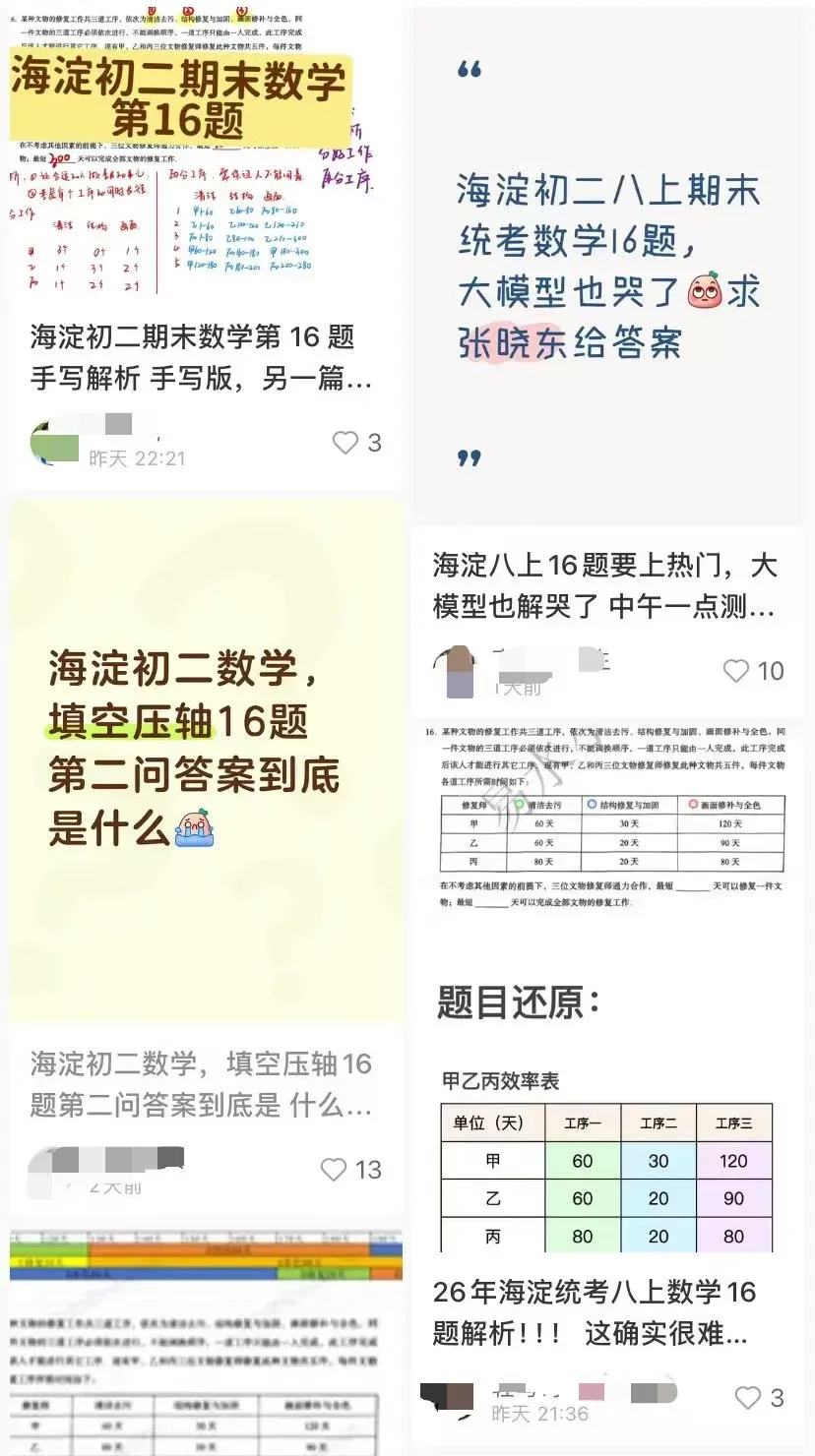 最新中考新政官宣!半个家长圈都在欢呼…… 第12张