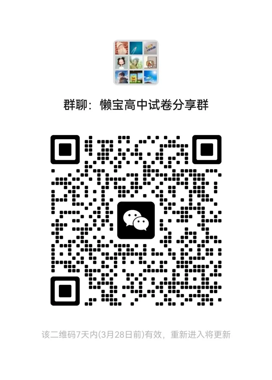 【高三试卷】260316-河南省青桐鸣大联考2026届高三下学期学情调研(二)(全) 第5张