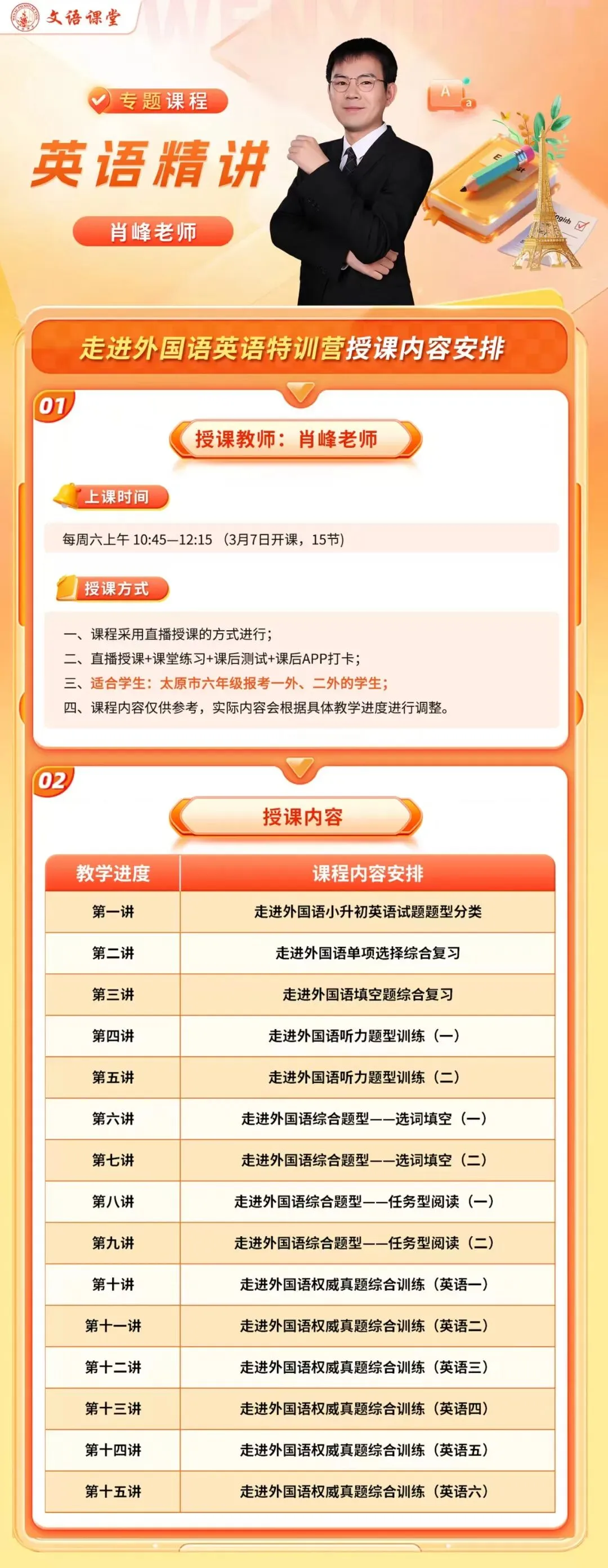 【小升初】太原名校外国语学校小升初真题(三) 第6张
