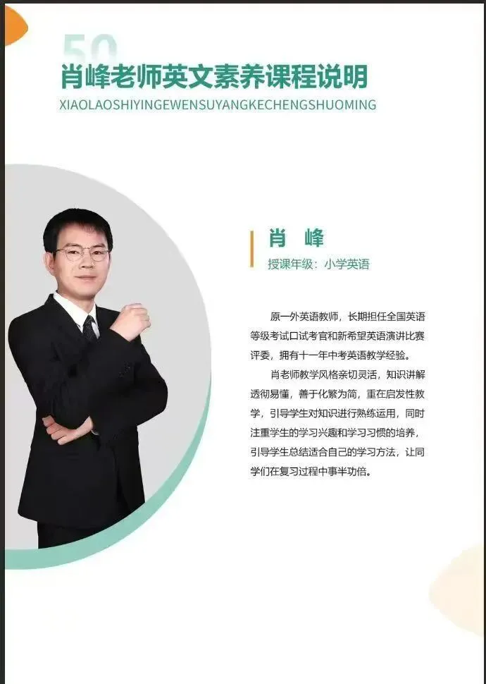 【小升初】太原名校外国语学校小升初真题(三) 第8张