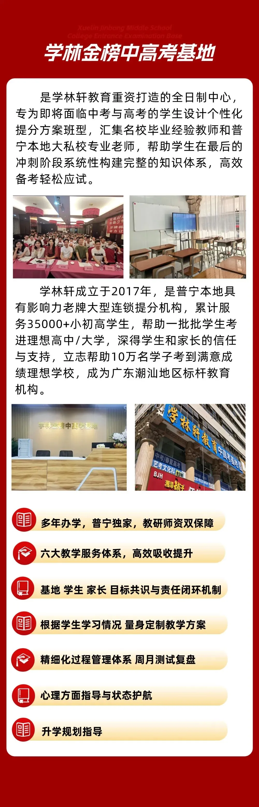 普宁及周边中考高考生,最后的冲刺机会 第4张