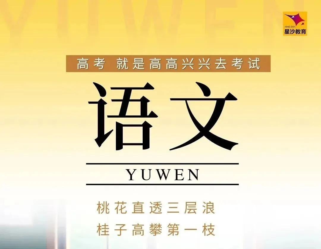 把高考真题推升到项目化情境设计——假如高考语文这么考(一) 第2张