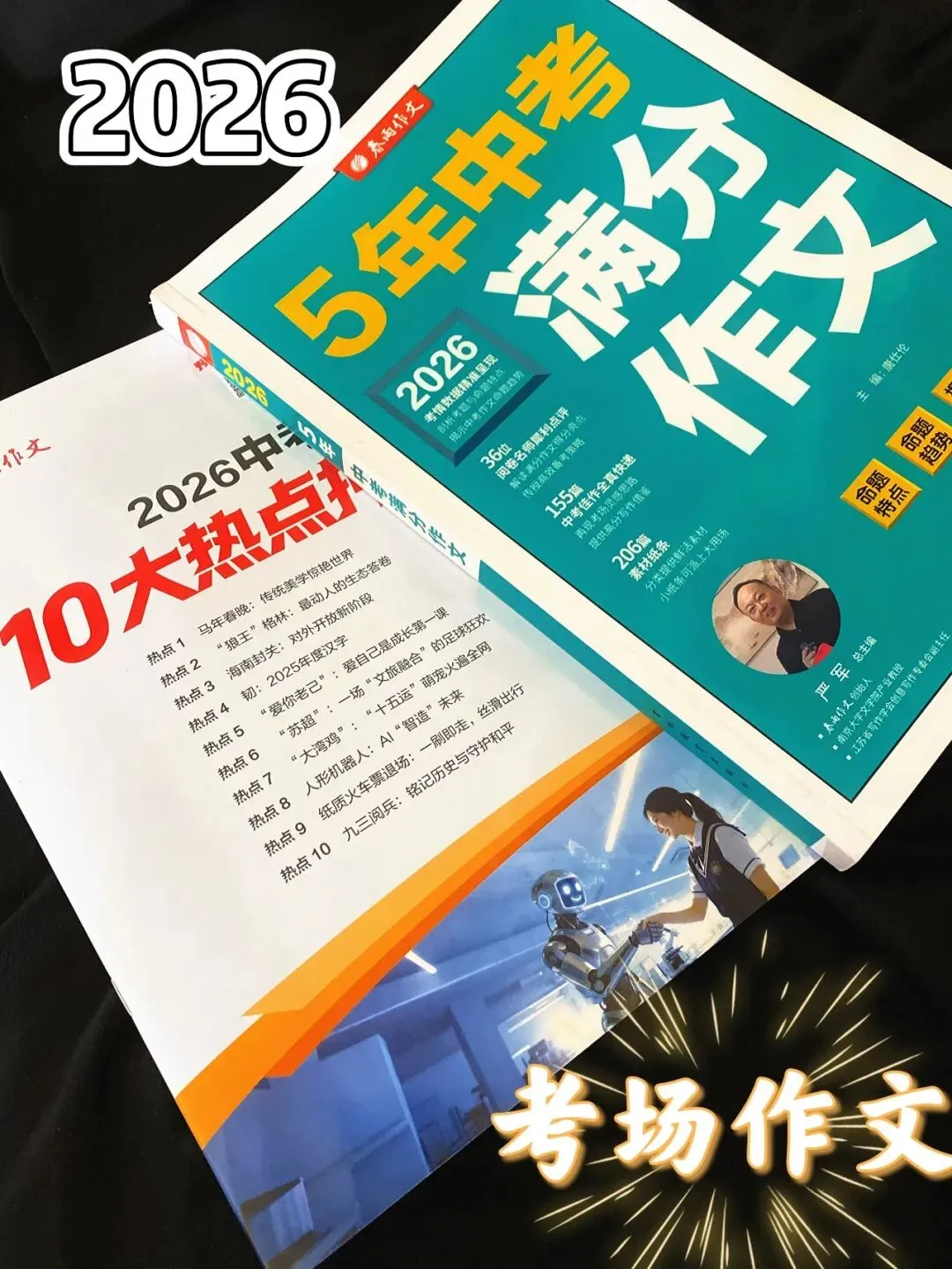 10大热点,押2026中考作文题,春雨作文5年中考满分作文 第1张