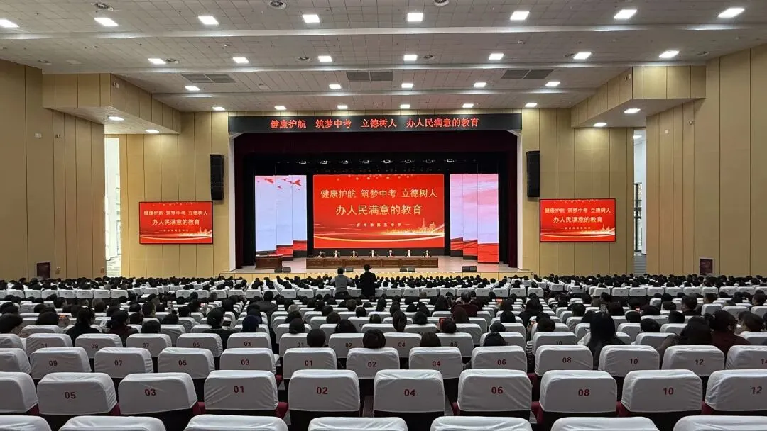 忻州五中隆重举办九年级校家社育人讲座暨中考动员大会 第3张