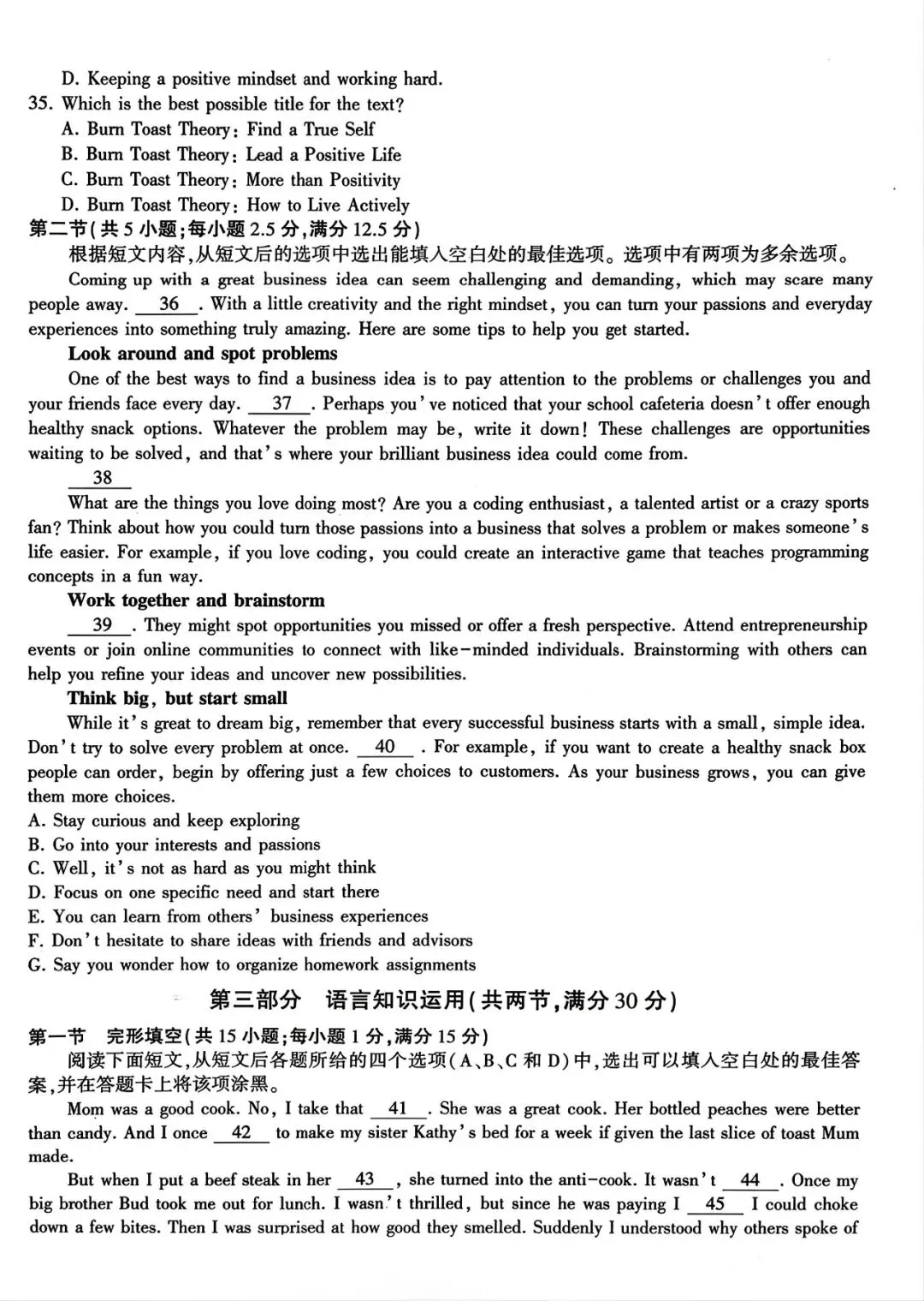 【试卷+解析】太原一模太原市2026年高三年级模拟考试(一)全科汇总! 第3张