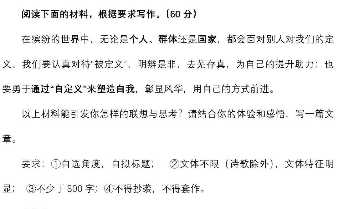 【十年高考真题全解】2024作文真题全流程、全满分逐一详解 第11张