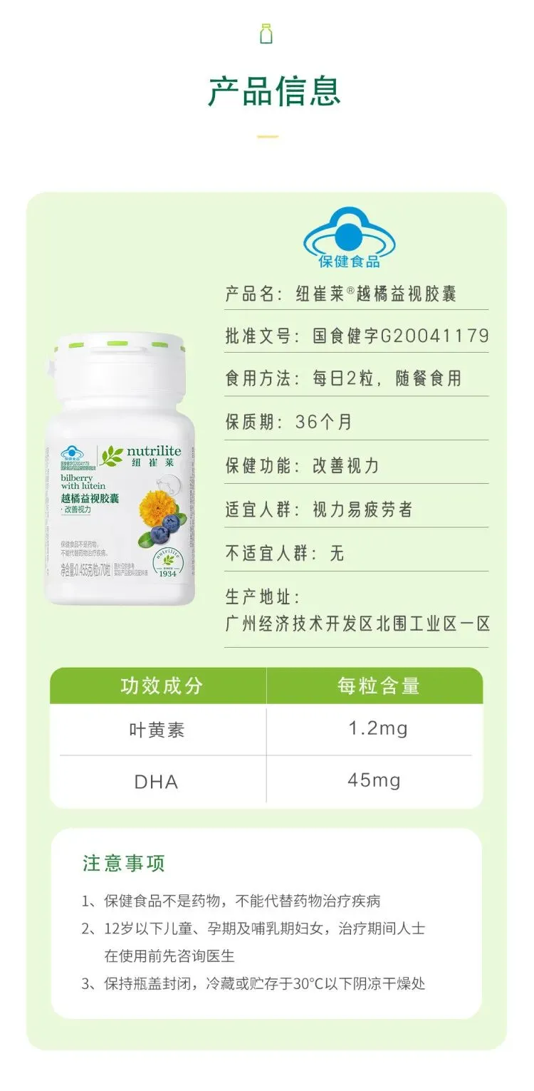 (营养加油站)天天盯试卷和电脑?请收下这套极简护眼方案(文末福利) 第7张
