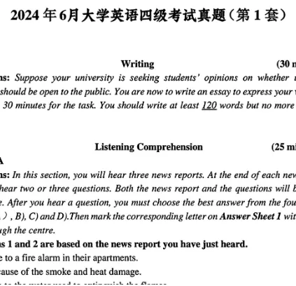 英语四六级历年真题(答案及解析)PDF版本 第1张
