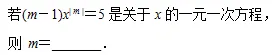 【2026年中考数学复习】——05一元一次方程知识点+真题练习(免费下载) 第8张