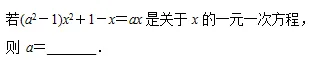 【2026年中考数学复习】——05一元一次方程知识点+真题练习(免费下载) 第10张