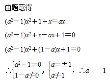 【2026年中考数学复习】——05一元一次方程知识点+真题练习(免费下载) 第11张